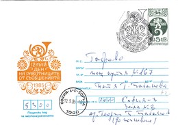 Bulgaria 1985 Postal Stationery Cover; Lion Löwe; Postal Workers Day 12 May; - Sonstige & Ohne Zuordnung