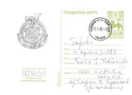 Bulgaria 1985 Postal Stationery Card; Lion Löwe; Postal Workers Day 12 May; - Other & Unclassified