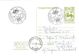 Bulgaria 1985 Postal Stationery Card; Lion Löwe; Cat Katze Chat: VII International Humor And Satire Bienale Gabrovo - Sonstige & Ohne Zuordnung