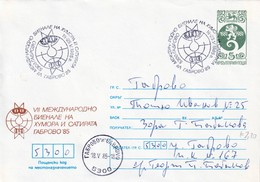 Bulgaria 1985 Postal Stationery Cover; Lion Löwe; Cat Katze Chat: VII International Humor And Satire Bienale Gabrovo - Other & Unclassified