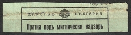 BULGARIA 1930's - Railway Customs Declaration - DÉCLARATION EN DOUANE / LABEL VIGNETTE - Used - Dienstmarken