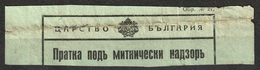 BULGARIA 1930's - Railway Customs Declaration - DÉCLARATION EN DOUANE / LABEL VIGNETTE - Used - Sellos De Servicio