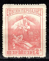 GR+ Griechenland 1914 Mi 1 Mnh Wohltätigkeit GH - Charity Issues