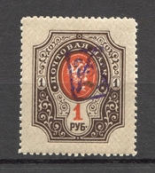 1919 Russia Armenia Civil War 1 Rub, Type 1, Violet Overprint, VF Mint Hinged* (LTSK) - Arménie