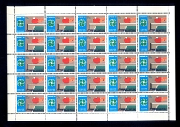 YUGOSLAVIA 1981 - Mi.No. 1882 - SPENS '81, TABLE TENNIS, Complete Sheet In MNH Condition. - Tischtennis