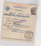 POLAND RUSSIA VARSAVA 1907 Parcel Card - Covers & Documents