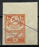 RUSSLAND RUSSIA Kanzleisteuer Tax Revenue 1 R. O Sheet Corner - Fiscaux