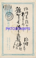 134691 JAPAN HELP POSTAL STATIONERY POSTCARD - Other & Unclassified