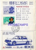 134706 JAPAN YEAR 1914 PUBLICITY AUTOMOBILE CAR EX 1600 - 1400 POSTAL STATIONERY C/ POSTAGE ADDITIONAL NO POSTCARD - Altri & Non Classificati