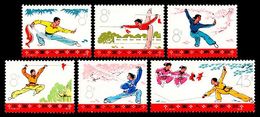 China 1975/T7 "Wushu" (Popular Sport) Stamps 6v MNH (Michel No.1232/1237) - Unused Stamps