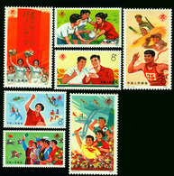 China 1975/J6 The 3rd National Games, Beijing Stamps 7v MNH (Michel No.1242/1248) - Unused Stamps