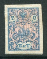 R.O.P.i.T 1865 2 Pia.  (size 15½:21mm). Unused (*)  Michel 2 - Levant