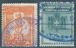 Greece-Grecia,Greek Revenue Stamps Used - Fiscale Zegels