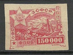 TRANSKAUKASIEN Kaukasus 1923 Michel 20 U (*) Ararat Imperforated - Caucasia