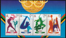 A0462 HONG KONG 1996, SG MS836 Opening Of Olympic Games,  MNH - Ongebruikt