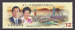 Taiwan - 2004 President, Chen Shui-bian And Vice Hsui-lien Annette Lu - Used - Used Stamps