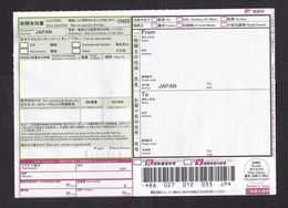 Japan: Customs Declaration Form, 2010s, Official Postal Label CN22, 3 Pages (small Crease At Bottom) - Brieven En Documenten