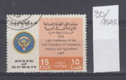 104K30 / 1968 - Michel Nr. 418 Used ( O ) 14th Arab Chambers Of Commerce, Industry Conference , Kuwait Koweït - Kuwait