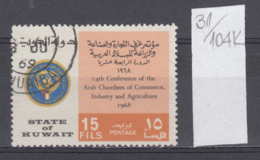 104K31 / 1968 - Michel Nr. 418 Used ( O ) 14th Arab Chambers Of Commerce, Industry Conference , Kuwait Koweït - Kuwait