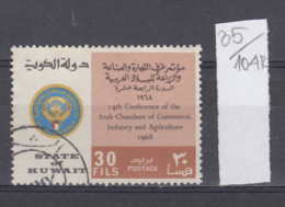 104K35 / 1968 - Michel Nr. 420 Used ( O ) 14th Arab Chambers Of Commerce, Industry Conference , Kuwait Koweït - Kuwait