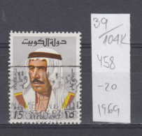 104K39 / 1969 - Michel Nr. 458 Used ( O ) Amir Shaikh / Sheikh /  Sabah - Former Prime Minister  , Kuwait Koweït - Kuwait