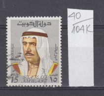 104K40 / 1969 - Michel Nr. 458 Used ( O ) Amir Shaikh / Sheikh /  Sabah - Former Prime Minister  , Kuwait Koweït - Kuwait