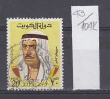 104K43 / 1969 - Michel Nr. 460 A Perf. 14 Used ( O ) Amir Shaikh / Sheikh / Sabah - Former Prime Minister, Kuwait Koweït - Kuwait