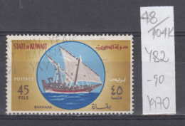 104K48 / 1970 - Michel Nr. 482 Used ( O ) Kuwait Sailing Dhows , Kuwait Koweït - Kuwait