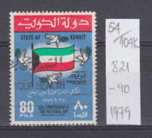 104K54 / 1979 - Michel Nr. 821 Used ( O ) The 18th National Day Bird Dove , Kuwait Koweït - Kuwait