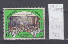 104K59 / 1982 - Michel Nr. 944 Used ( O ) Pilgrimage To Mecca , Kuwait Koweït - Kuwait