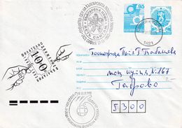 Bulgaria 1993 Postal Stationery Cover: Fauna Lion Löwe; Posthorn; 100 Years Of Bulgaria Stamps Lion Cancellation; - Altri & Non Classificati