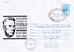 Bulgaria 1993 Postal Stationery Cover Fauna Lion Löwe; Famous People: Rayko Aleksiev Painter; Caricaturist; Writer; News - Other & Unclassified