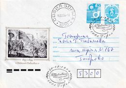 Bulgaria 1993 Postal Stationery Cover Fauna Lion Löwe; Famous People: Nikolai Pavlovich Painter Litograpyh Otoman Empire - Andere & Zonder Classificatie