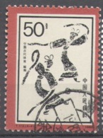 China 1986 Used Football, Soccer, Sport In Ancient China - Used Stamps