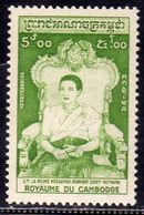 KAMPUCHEA CAMBOGIA CAMBODIA CAMBOGE 1956 PORTRAIT RITRATTO QUEEN KOSSAMAK NEARIRAT SEREY VATHANA 5r MNH - Kampuchea