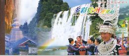 China 2008 Colourful Guizhou And Welcome To  The Beijing 2008 Olympic Game Special Booklet - Nuovi