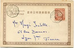 JAPON CARTE POSTALE DEPART YOKOHAMA A MARSEILLE 8 AVRIL 04 L. N. N°1 POUR LA FRANCE - Storia Postale