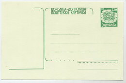 YUGOSLAVIA 1989 Postal Coach 220 D. Postcard, Unused.  Michel P199 - Postal Stationery