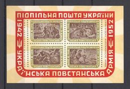 Ukraine 1952 УПА Ukrainian Insurgent Army, Underground Post, Block Of 4, VF MNH**,# 3 (LTSK) - Ukraine & West Ukraine