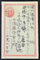 JAPAN - Used Stationery Postcard - Cartes Postales