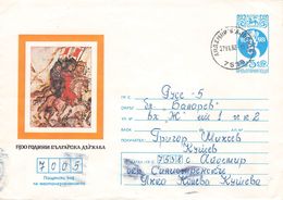 BULGARIA - STATIONARY ENVELOPE 1982 5ST /T99 - Sobres