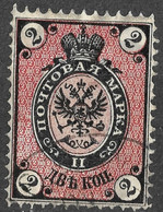 Russia 1875 2K Variety: Very Thin Almost Transparent Paper. Mi 24x Var/Sc 26 Var. Used. - Abarten & Kuriositäten