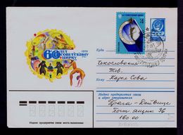 Cirque Arts Cover Postal Stationery 1979 Zircus Animals CCCP URSS Sp6949 - Cirque