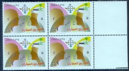 2003 SAUDI ARABIA Dialogue Among Dialogue Of Civilizations Block Of 4 MNH - Arabie Saoudite