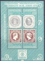 1975. Denmark, International Stamp Exhibition "Hafnia '76", S/s, Mint/** - Ungebraucht