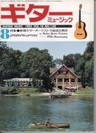 Revue Musique  En Japonais -    Guitar  Music Guitare - N° 158 - 1982 - Musique