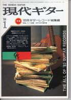 Revue Musique  En Japonais -  Gendai Guitar  Guitare - N° 214- 1984 - - Musique