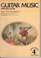 Revue Musique  En Japonais -    Guitar  Music Guitare - N° 166 - 1983 - Musik