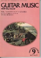 Revue Musique  En Japonais -    Guitar  Music Guitare - N° 171 - 1983 - Música