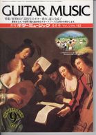 Revue Musique  En Japonais -    Guitar  Music Guitare - N° 183 - 1984 - Musique
